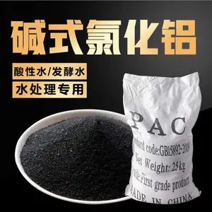 工业级水处理 黑色絮凝剂 碱式氯化铝 脱色除氟除重金属