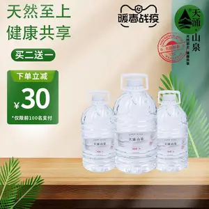 广西天涌山泉水瓶装矿泉水送礼弱碱性