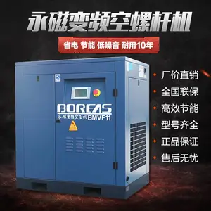 开山牌螺杆空压机空气压缩机永磁变频7.5KW11千瓦22KW节能静音机
