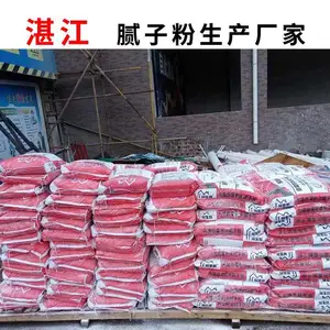 耀王邦腻子粉厂 供应湛江赤坎学校外墙墙面填平腻子粉