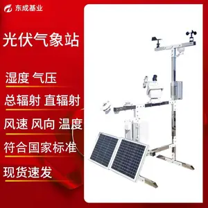 ����Զ�����վ���������ʵʱ�����ٷ�����䴫����
