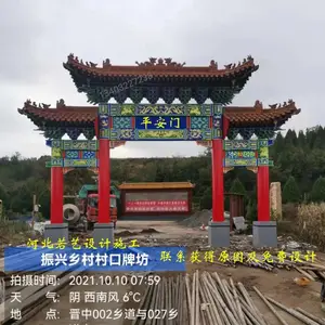 河北若艺古建工程有限公司