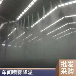 重庆彩钢瓦屋顶降温喷淋 广安搅拌站喷雾降尘施工方案
