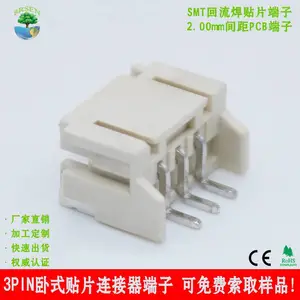PH2.0-3pin卧式接线端子座 高温阻燃led贴片端子