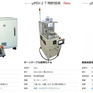 日本MEIHO 低粘度液状树脂可对应的小型注塑机μMIV-LIM