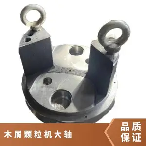 木屑颗粒机大轴 空心轴 机械传动 型号560 主电机功率90kw 立