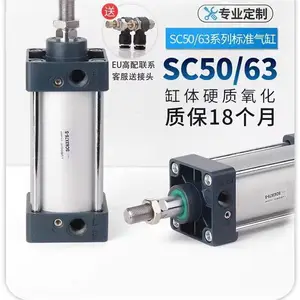 SC标准气缸SC50/63*25/50/75/100/125/150/175/200/250/300