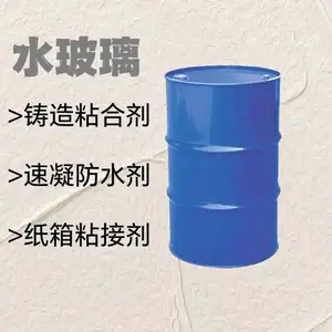 水玻璃 液体硅酸钠 泡花碱 地铁建筑隧道混凝土固化剂