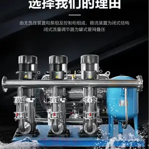 �泻��������ѹ��ˮ�豸���ܹ�ˮϵͳ��ѹ����380v����7.5kw