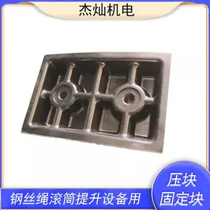 滚筒提升摩擦衬垫安装用压块固定块 煤矿设备绞车钢丝绳运行装置