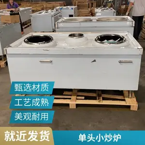 濮阳380V工程款电磁炉大功率单头单尾小炒炉8kw