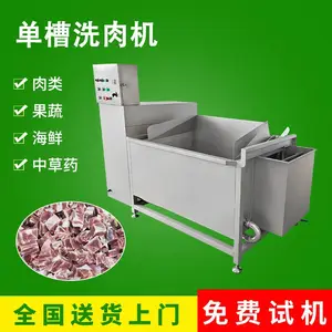 全自动商用洗肉机JY-130L翻斗式单槽洗菜机 肉类排骨去血水啤水机