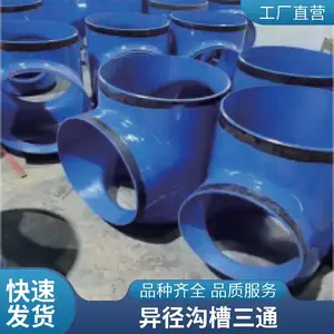 304不锈钢焊接等径三通 大口径高压对焊三通 工业无缝焊接三通