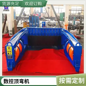 中航重工数控大型顶弯机ZHDW厂家制造企业加工精度高设备稳定性好