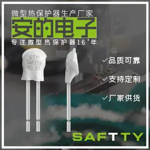 ST11 SAFTTY安的电子 电机 马达 变压器微型热保护器 温控开关