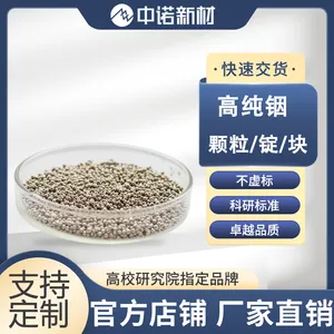 中诺新材 5N高纯铟颗粒 In铟块 铟片 电子束蒸镀 合金熔炼添加