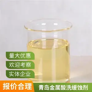 铜酸洗缓蚀剂40%现货适用于碳钢酸洗库存充足生产