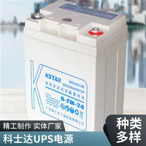 科士达铅酸蓄电池6-FM-100不间断电源12V100AH应急UPS电源