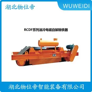 RCDB-16 带宽1600mm 焦化厂用悬挂式电磁除铁器 WWD 汉开
