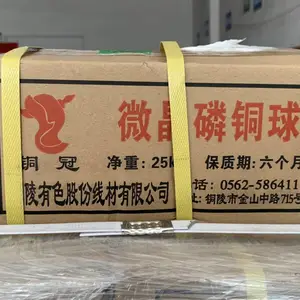 铜陵有色磷铜球,铜冠牌磷铜球,电镀铜专用磷铜球,微晶磷铜球