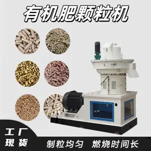秸秆稻草造粒机 易操作一机多用 杂草树枝制粒机 生物质燃烧颗粒机