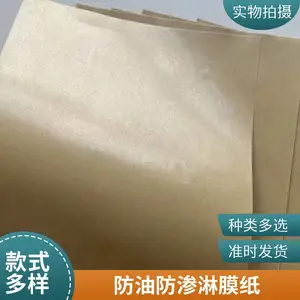 本色牛皮淋膜纸 食品级 抗拉伸抗撕裂 表面平滑 结实挺度