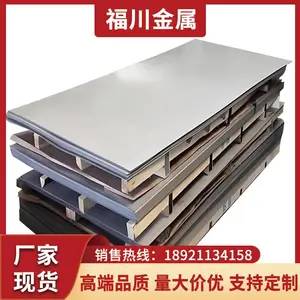 欢迎订购 GH648(新牌号GH4648)高温合金板 可零切销售