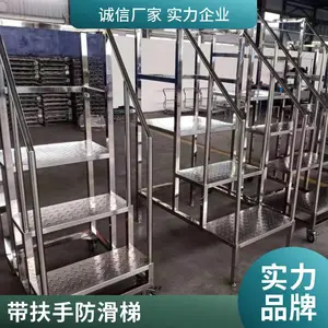 不锈钢无菌登高车 洁净室用304材质 医院实验室防滑平台梯定制