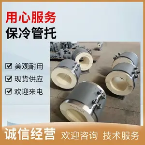 国标保冷管托现货|聚氨酯+红松木双材质 按需定制 采购更省心