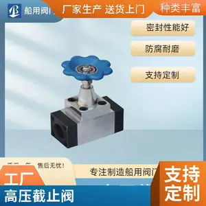 质邦 液压系统方法兰截止阀 320bar 高压 船舶海工专用HF1280