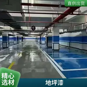 贵阳地下停车场环氧砂浆地坪漆 双组份耐磨水泥地板漆 止滑坡道施工