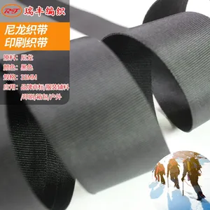 高强尼龙织带印刷品牌商标织带箱包织带厂家定制