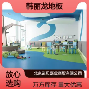 华塑韩丽龙PVC地板百种花色万方库存【工厂配货中心】