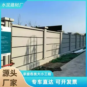 预制水泥电力围墙板厂区院墙装配式拼接防护墙板