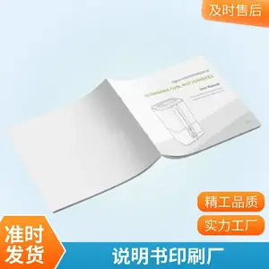 色彩双页 说明书印刷折页宣传单画册 无碳联单 售后完善 重 庆夏至印刷