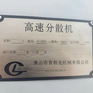 处理二手***分散机 型号1100L 清新龙厂家 全新未使用