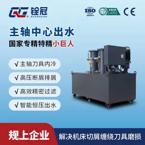 铨冠主轴中心出水高压冷却过滤机内冷深孔刀具切削液过滤设备