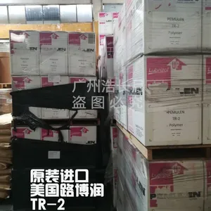 美国路博润卡波TR-2 PemulenTR-2聚合物乳化剂 化妆品护肤品原料