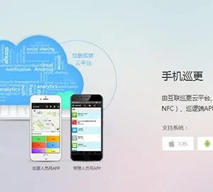 �ֻ�Ѳ���豸-Ψʵ����-ֵ������-�����ֻ�Ѳ��