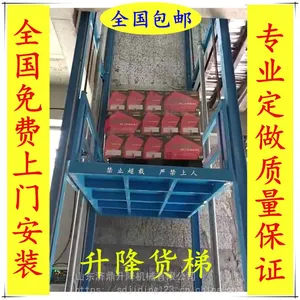 导轨货梯升降机提升机液压电动平台济鼎机械