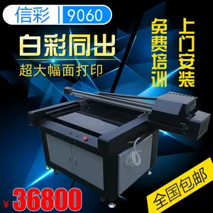 爱普生小型9060UV圆柱平板一体印花机保温杯酒瓶手机壳3D喷绘机