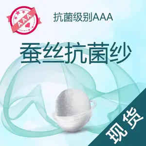 40支人棉蚕丝混纺3A天然抗菌功能纱【工厂厂家现货】|内裤里档|黏胶|粘胶