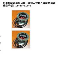 机械通球指器型号:ZX-YY-TZS-2库号:M40377