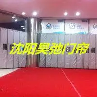 沈阳市于洪区昊弛门帘经销处