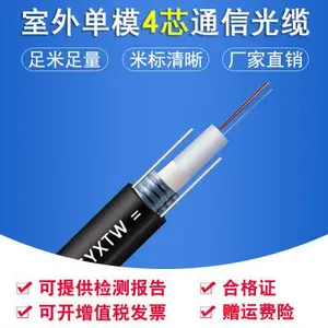 中心束管式光缆2-432芯北京长阳光缆厂直销