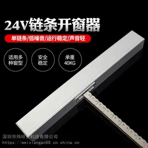 厂家直供炜祥安WXA开窗器上悬窗开窗机