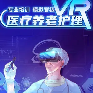 ���ϻ���ҽѧVR��������ѧ������ѵ���˼�Уְҵ����ϵͳ��Ʒ