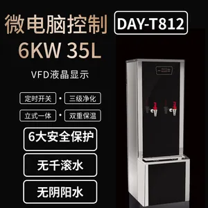 必威尔商用大容量电开水器DAY-T812(经济款)学校、高铁、医院等