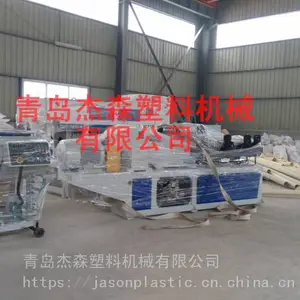 pvc管材设备青岛杰森SJJS-80