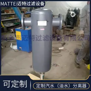 供应 饱和蒸汽汽水分离器 迈特 MQF型旋风式气水分离器DN300